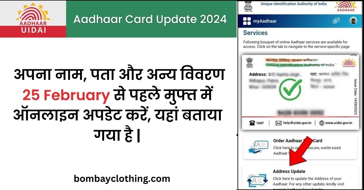Aadhaar Card Update 2024
