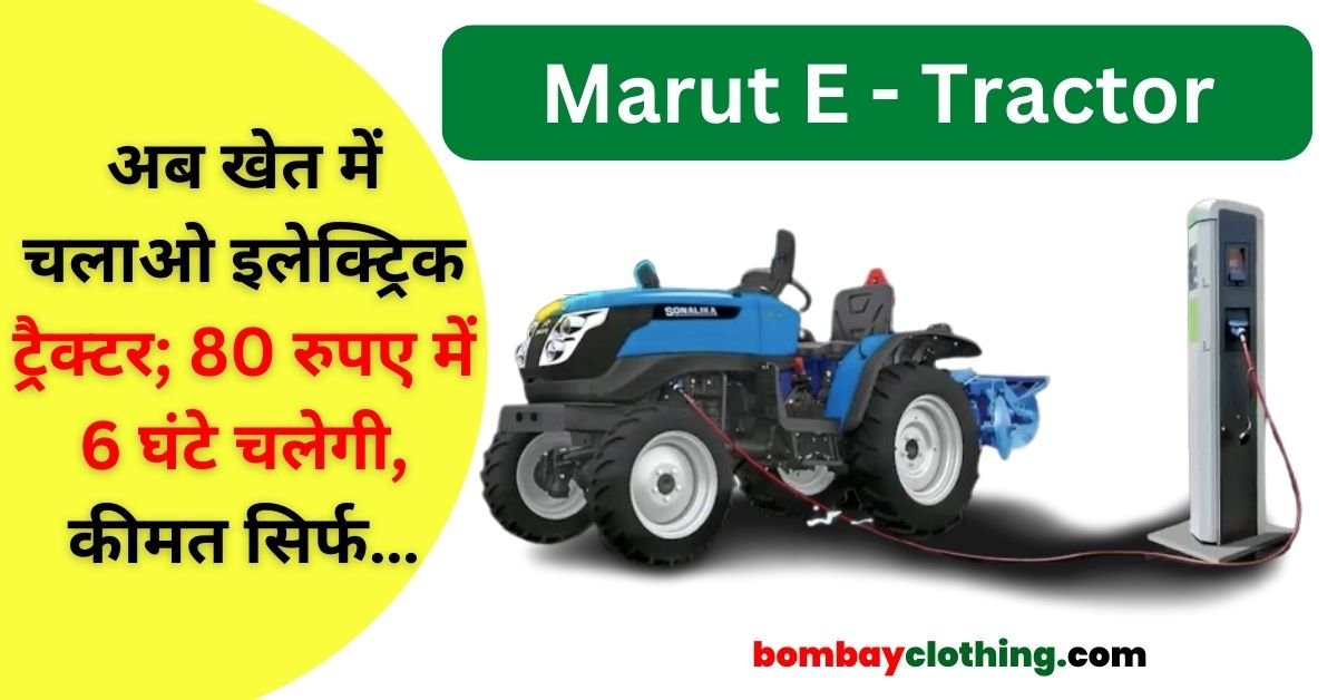 Electric Tractor Apply 2024