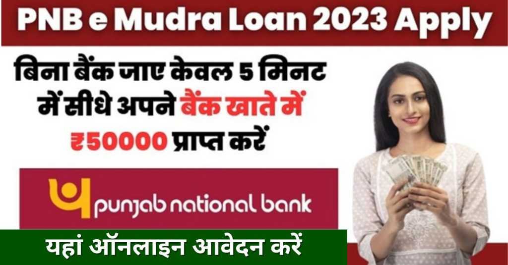 PNB Mudra Loan Apply Online 2024