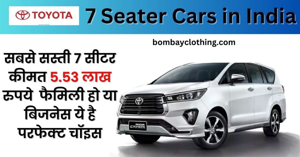 7 Seater Cars in India