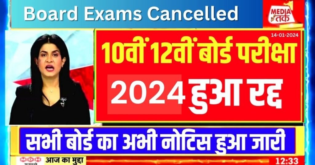 Board Exams Cancelled