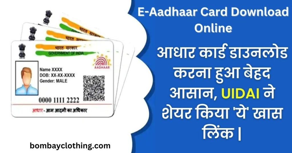 E-Aadhaar Card Download Online