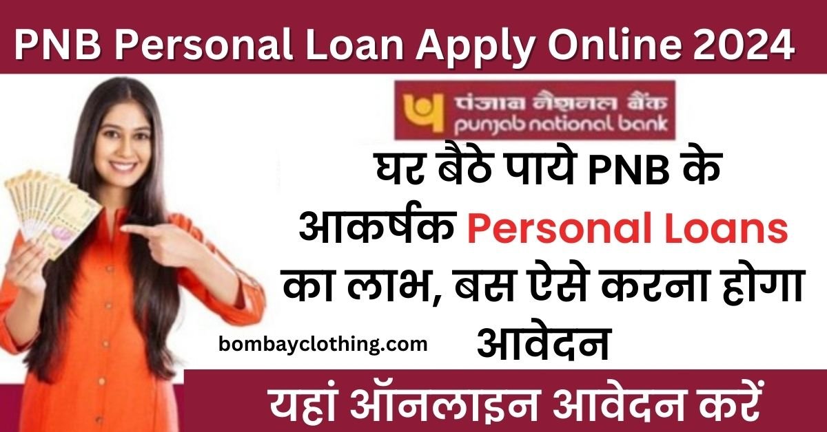 PNB Personal Loan Apply Online 2024