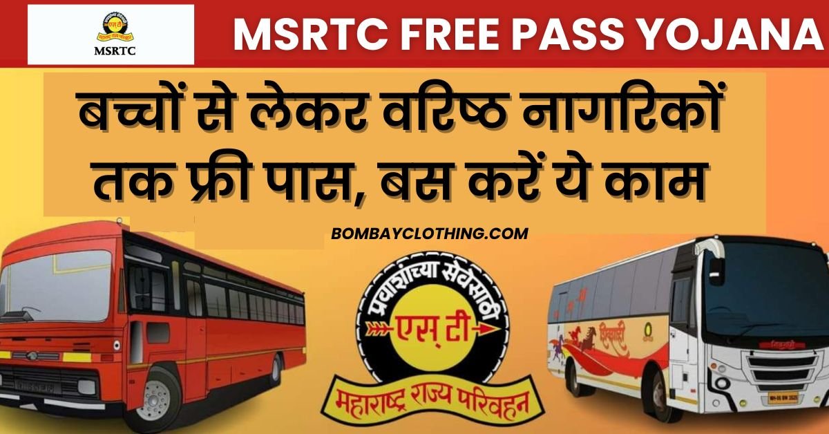 MSRTC Free Pass yojana