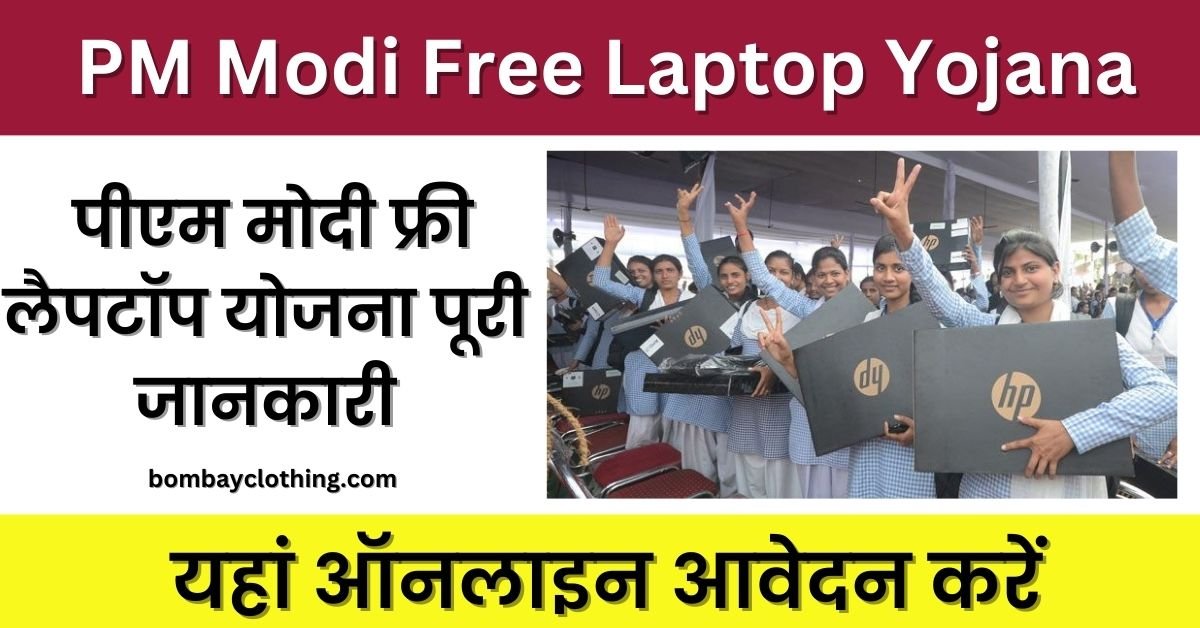 Modi Free Laptop Yojana Apply 2024