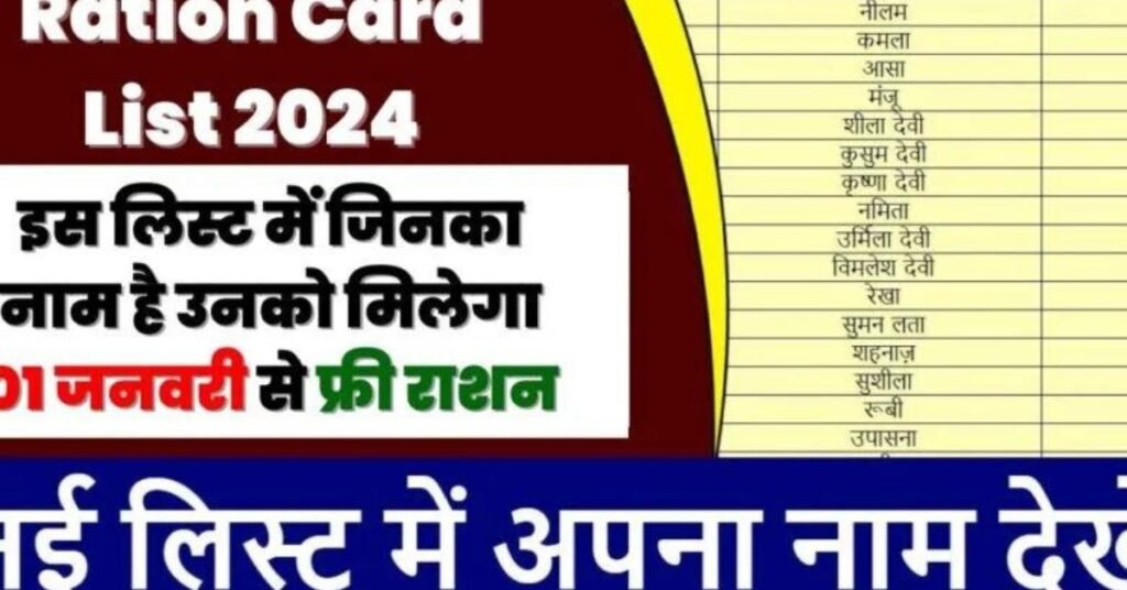 Ration Card New Update