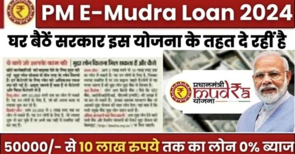 Apply PM E-mudra Loan