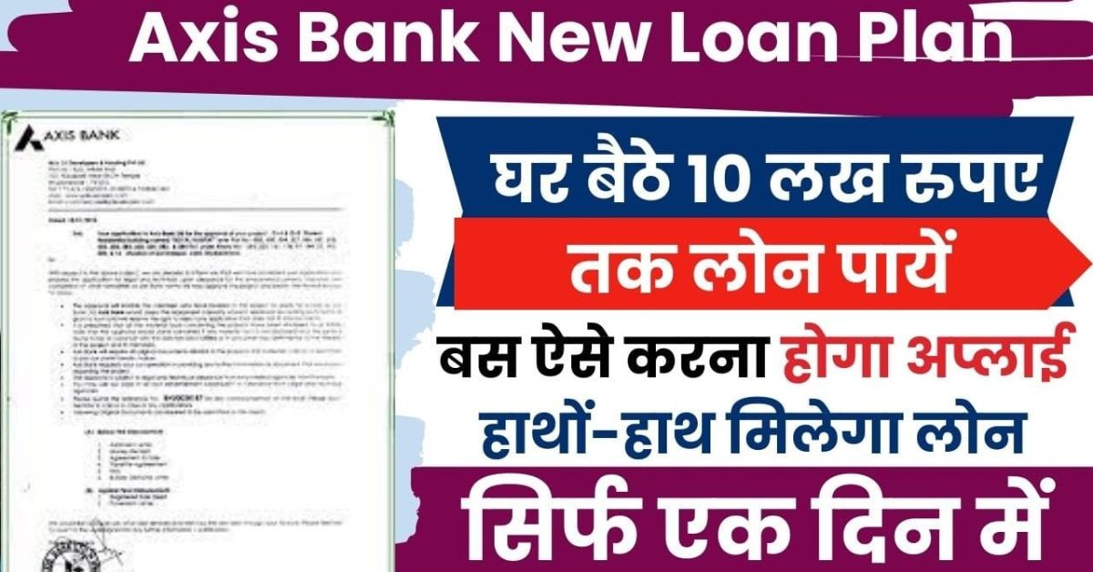 Axis Bank Personal Loan (1)