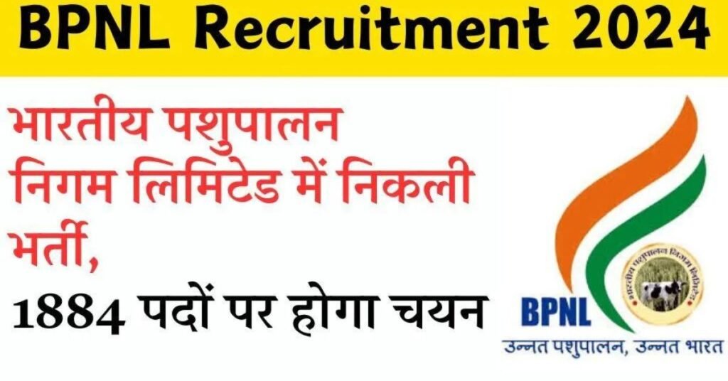 BPNL Bharti 2024