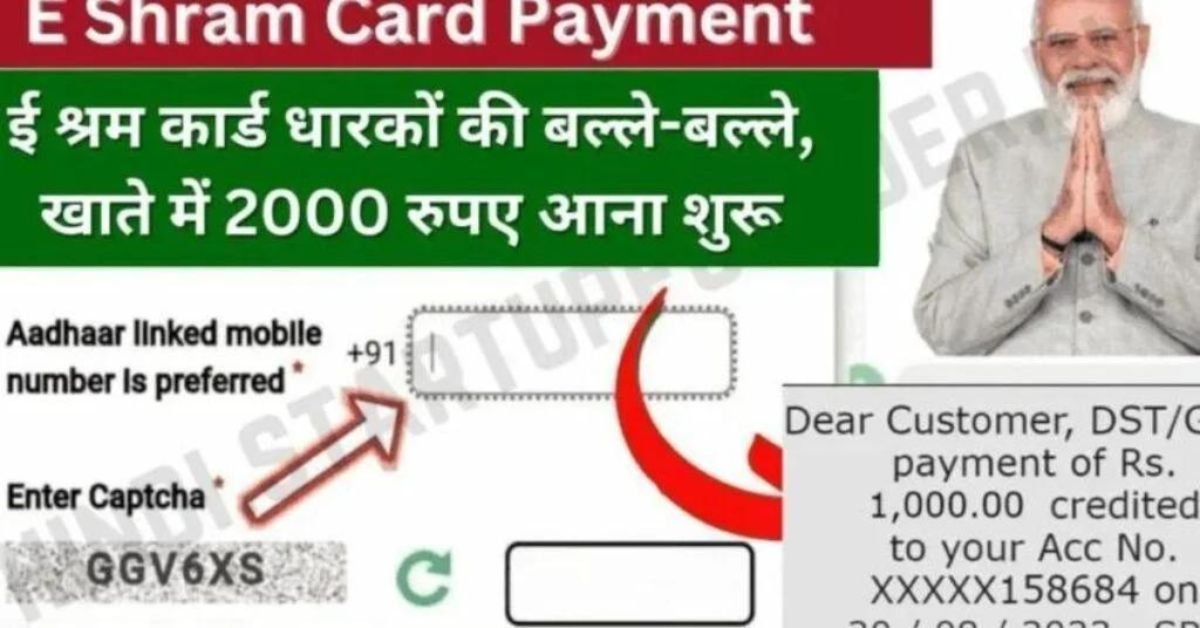 E Shram Card Payment Check (1)