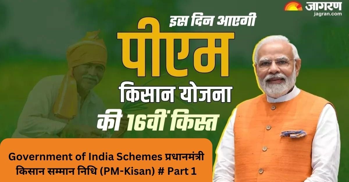 Government of India Schemes (PM-Kisan)