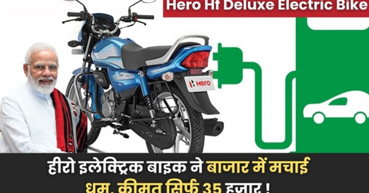 Hero Hf Deluxe Electric Bike