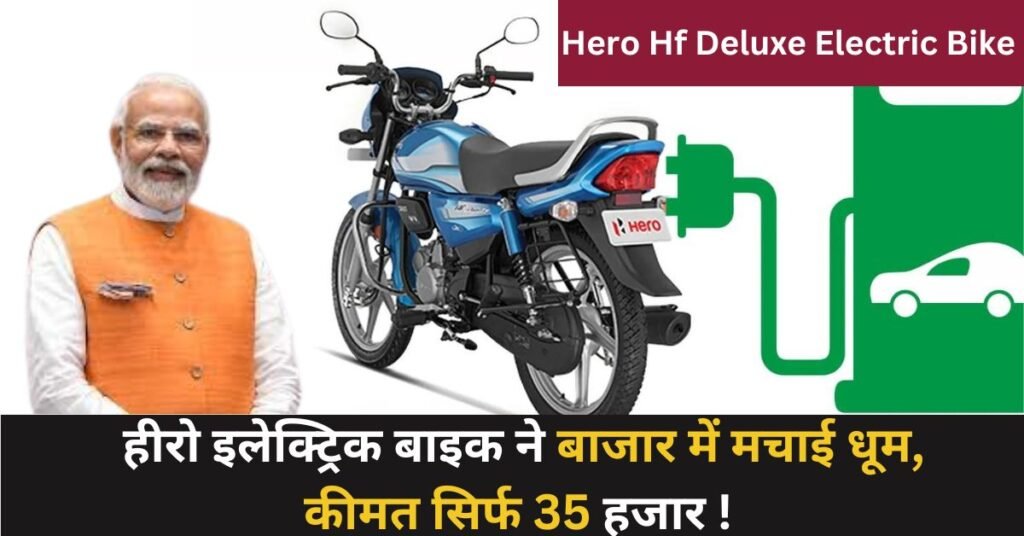 Hero Hf Deluxe Electric Bike (2)