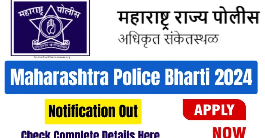 Police Bharti 2024