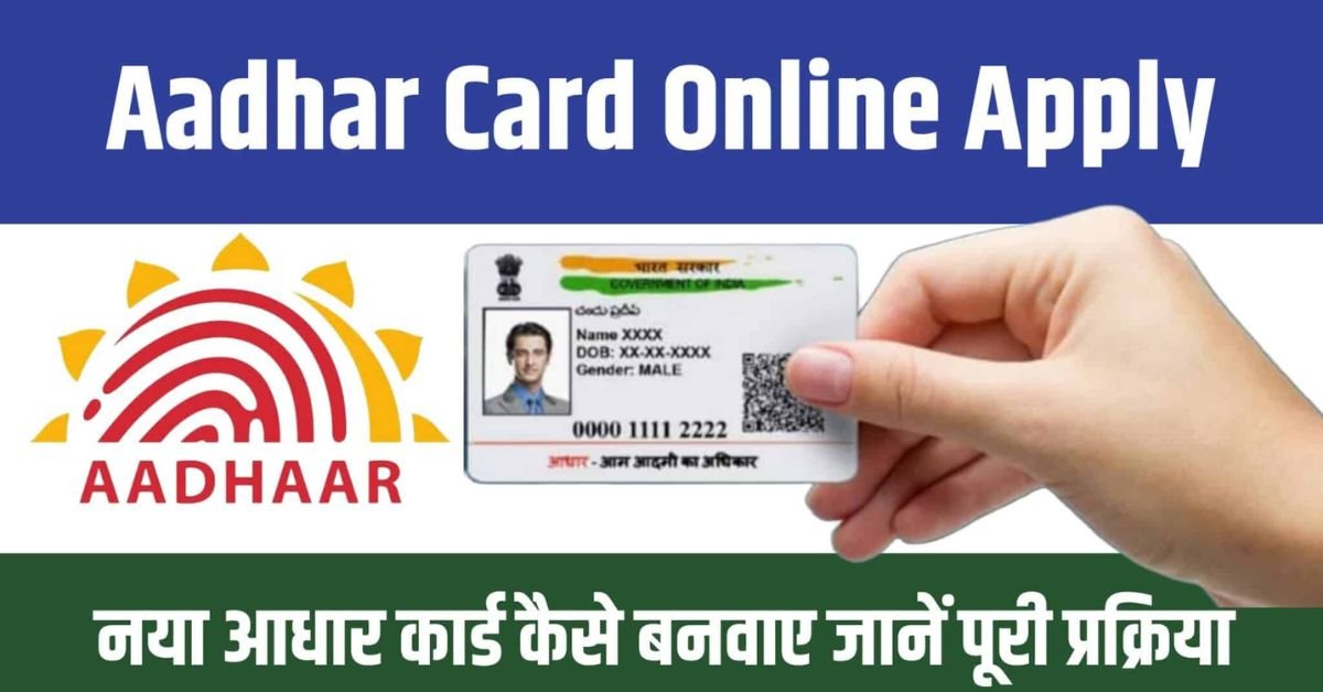 aadhar card online