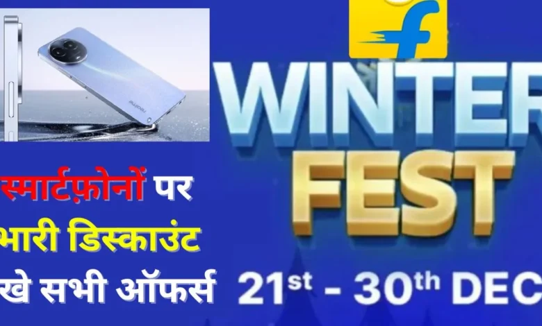 Flipkart-Winter-Fest-Sale