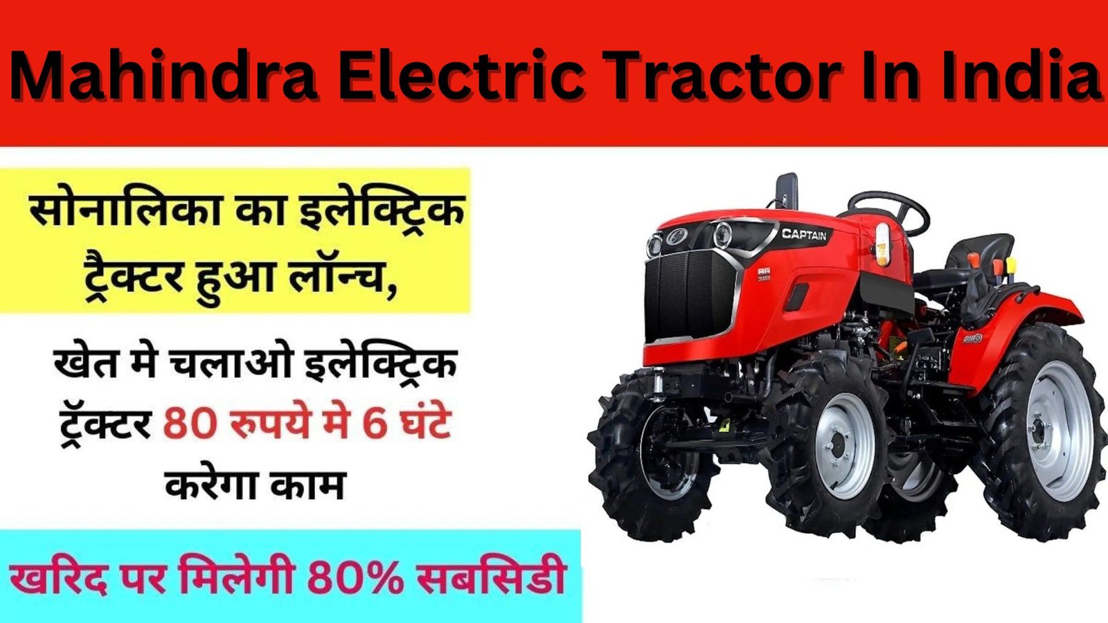 Mahindra Electric Tractor In India