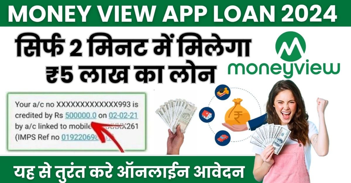 Money View App Loan 2024