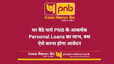 PNB-Personal-Loan-Eligibility-Calculator