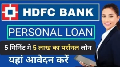 HDFC Bank Personal Loan apply