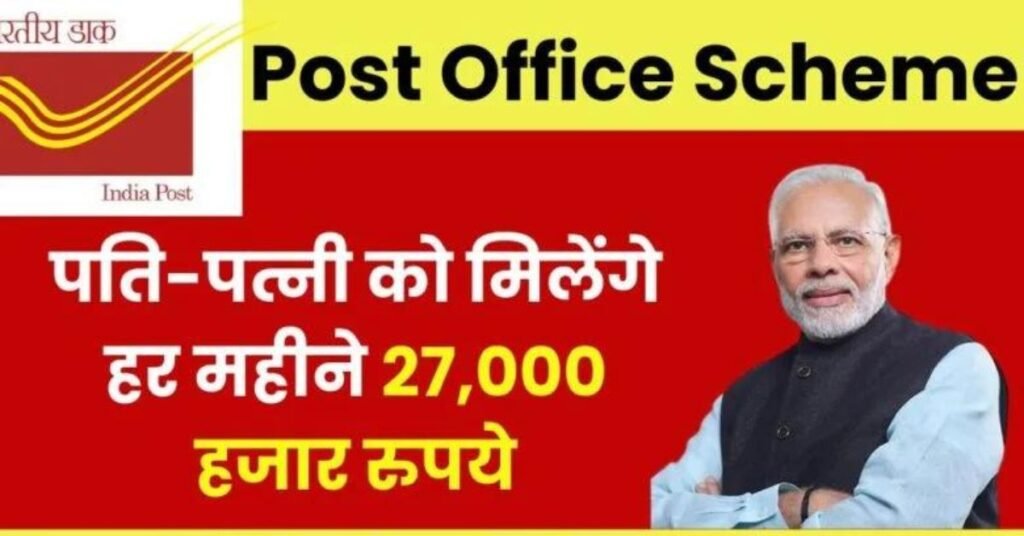 post office payment 2024