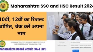 Maharashtra SSC and HSC Result 2024