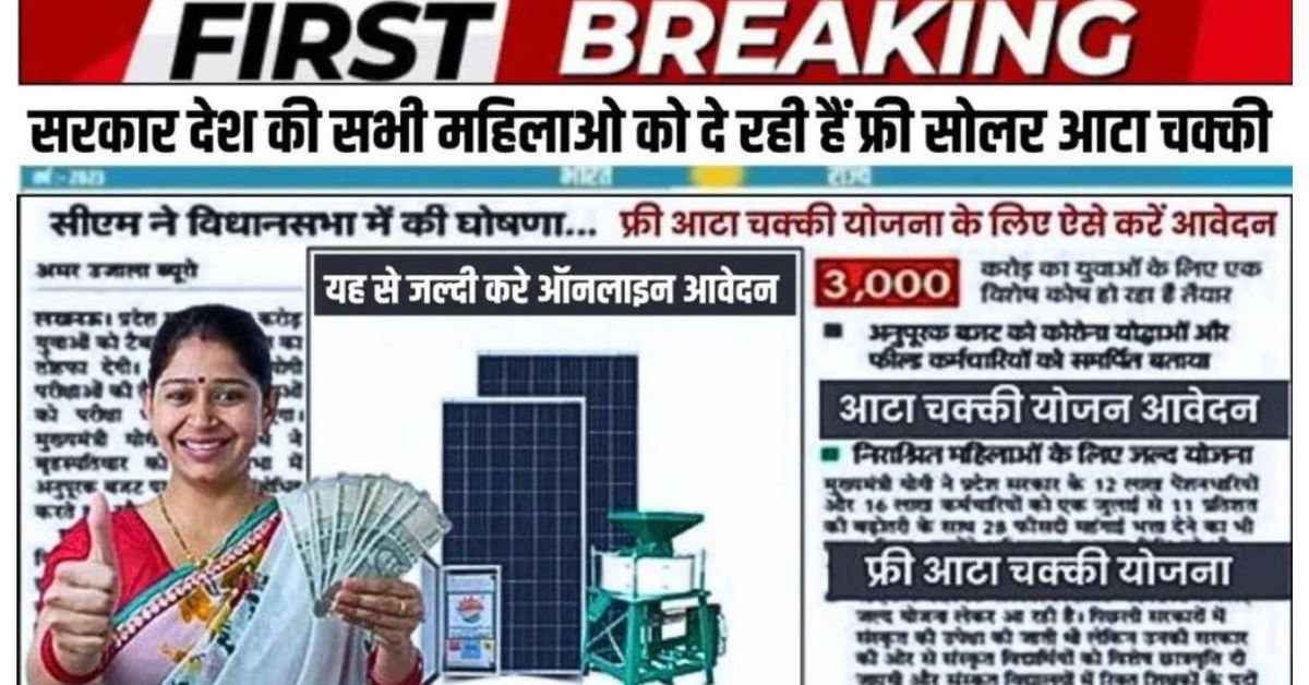 PM Solar Atta Chakki