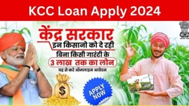 KCC Loan Apply 2024