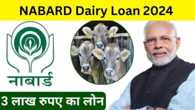 NABARD Dairy Loan 2024