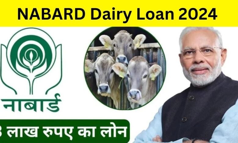 NABARD Dairy Loan 2024